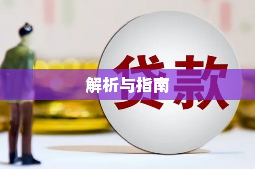 土库解析与指南